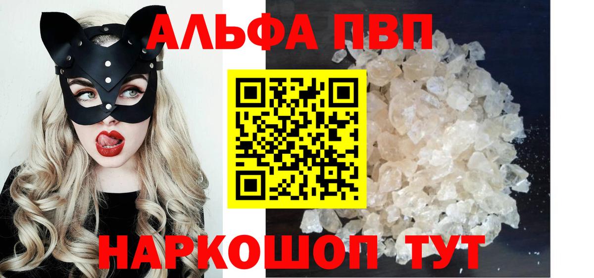 APVP СК  Вход с VPN  Арсеньев  APVP СК КРИС  хочу   Alfa_PVP кристаллы 