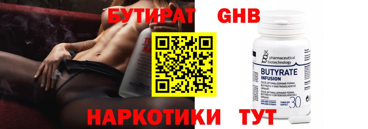 БУТИРАТ BDO  Вход с VPN  Арсеньев 