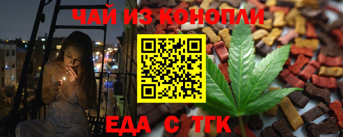 Арсеньев  Печенье с ТГК конопля  Вход с VPN 