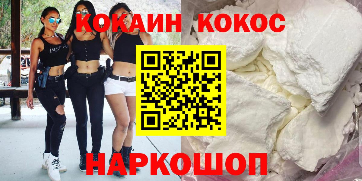 Cocaine Fish Scale Арсеньев