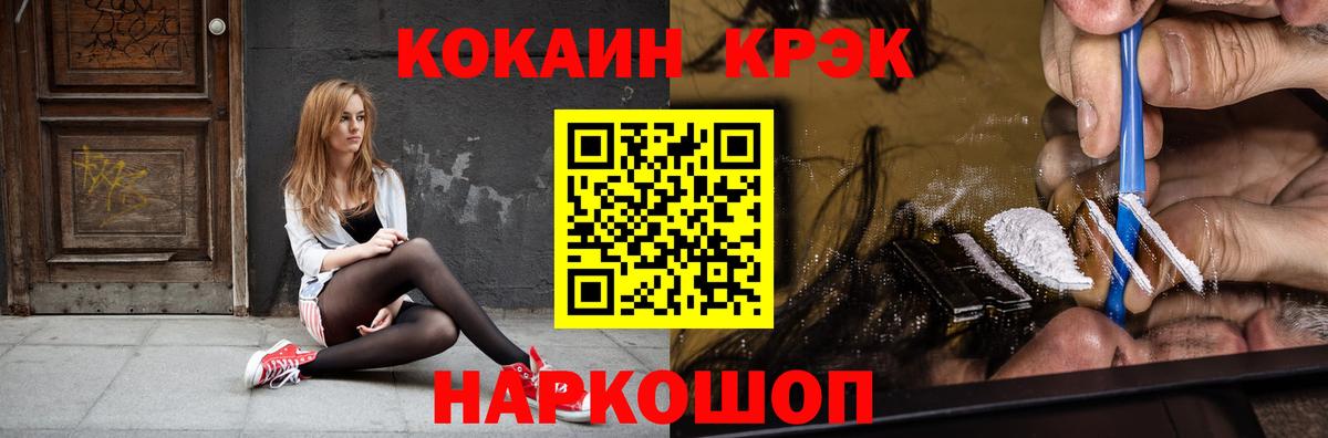 КОКАИН Перу  Cocaine  Арсеньев  Вход с VPN  Кокаин VHQ 