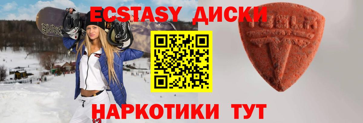 Арсеньев  Экстази диски  ЭКСТАЗИ  Вход с VPN 