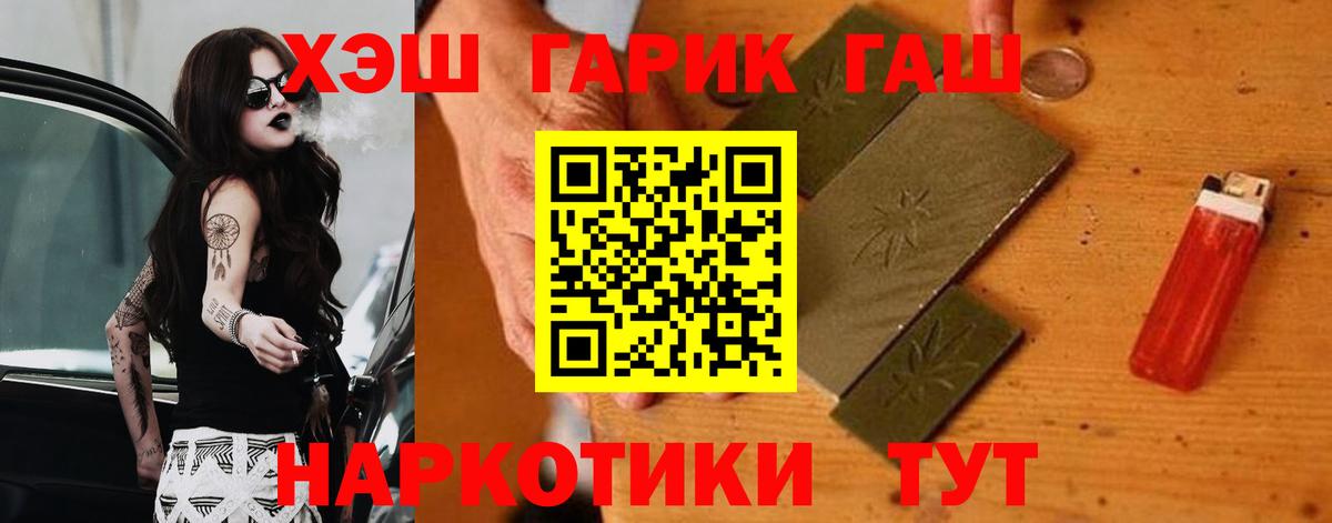 Арсеньев  ГАШ  Вход с VPN  Гашиш Ice-O-Lator 