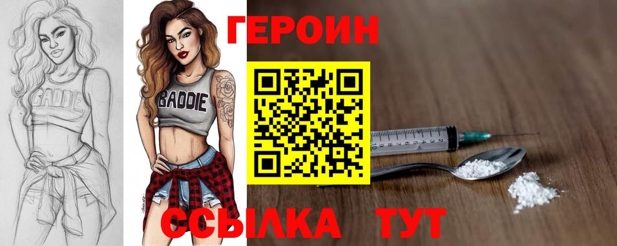 Героин Афган Арсеньев