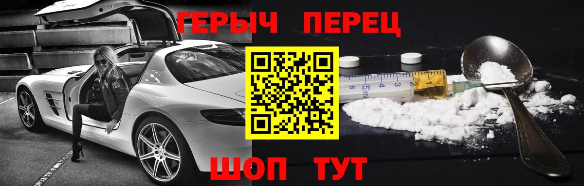 ГЕРОИН афганец  Вход с VPN  Арсеньев 