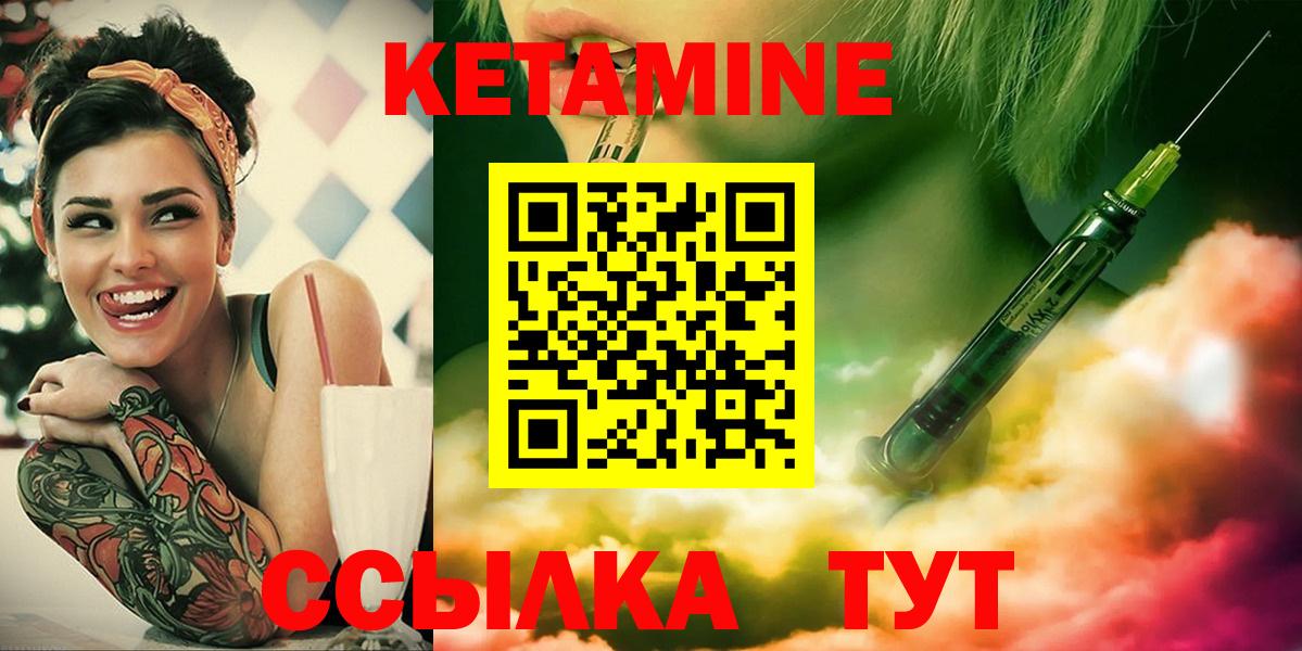 Кетамин VHQ  КЕТАМИН ketamine  Вход с VPN  Арсеньев 