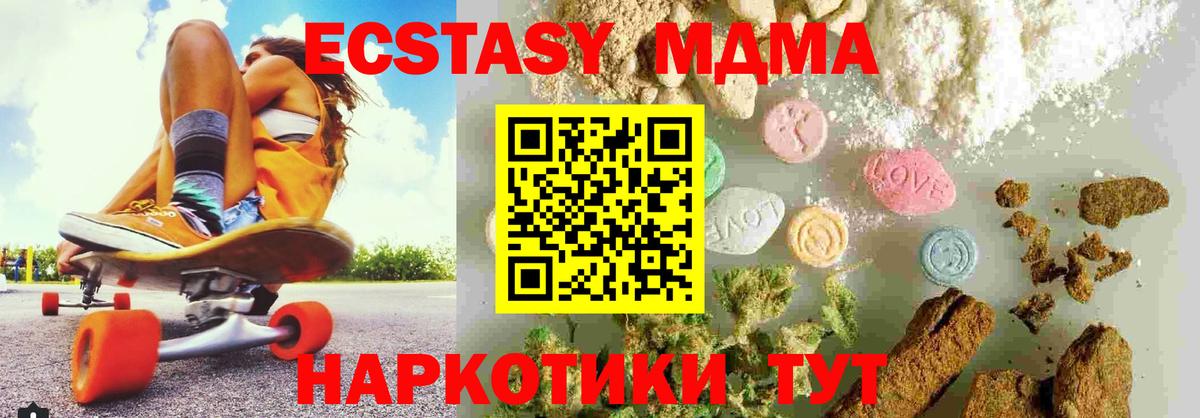 МДМА crystal Арсеньев