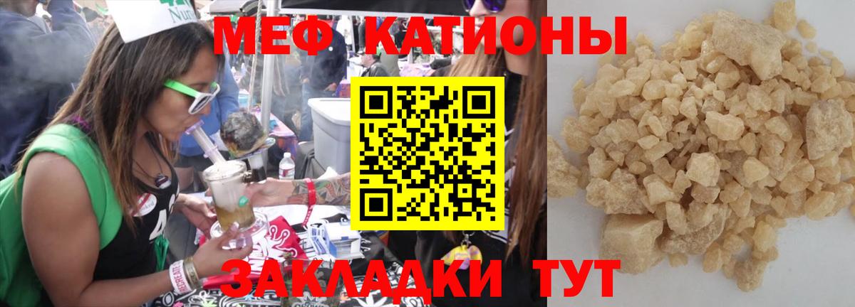 МЕФ  Меф  Арсеньев  Вход с VPN  МЯУ-МЯУ мяу мяу  МЯУ-МЯУ mephedrone 