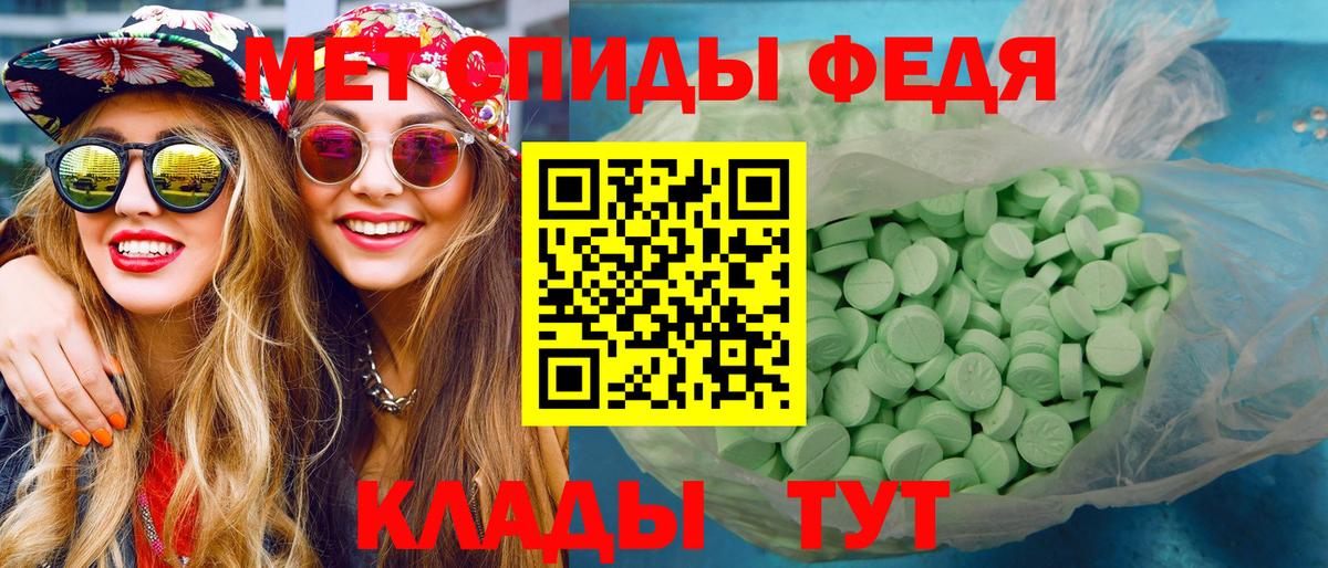 Метамфетамин мет Арсеньев