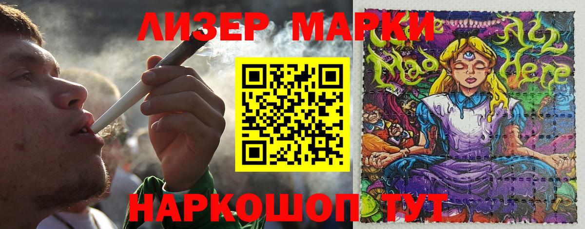 Марки N-bome 1500мкг  Вход с VPN  Наркотические марки  Марки N-bome 1500мкг  Арсеньев 