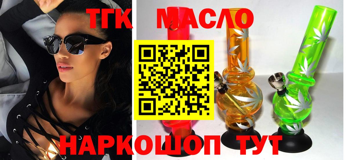 Дистиллят ТГК жижа  Вход с VPN  ТГК Wax  Арсеньев 