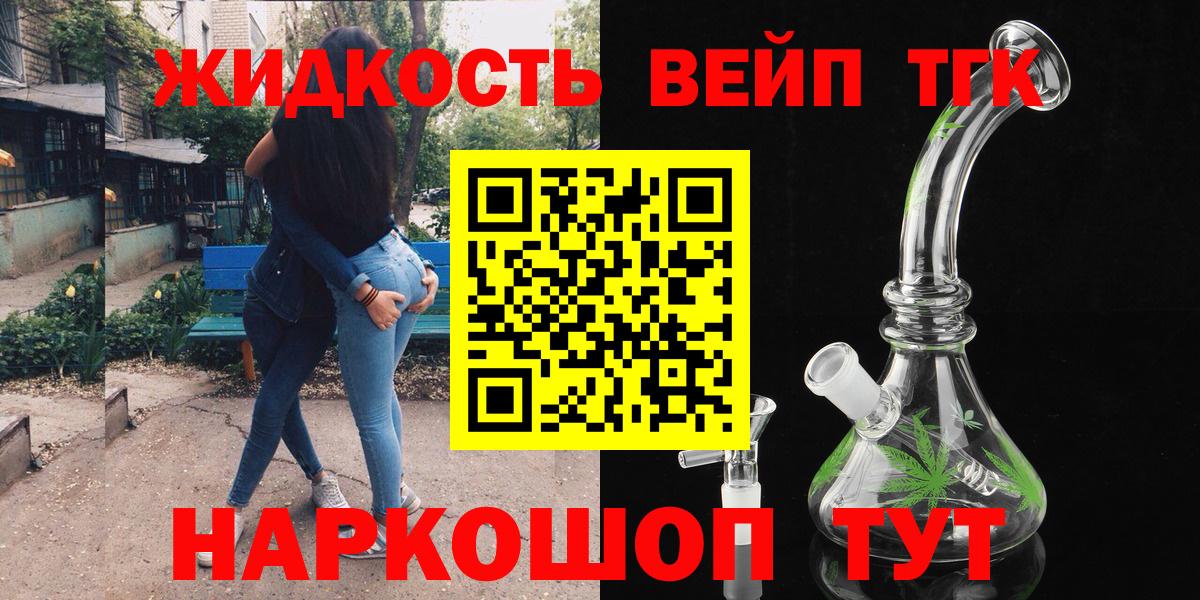 ТГК вейп Арсеньев