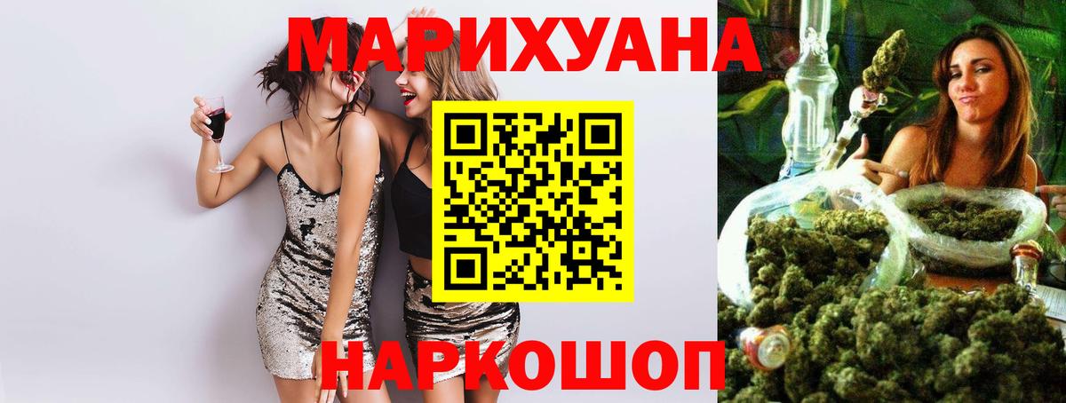 МАРИХУАНА AK-47  Каннабис LSD WEED  Арсеньев  Бошки Шишки конопля  Вход с VPN  Конопля гибрид 